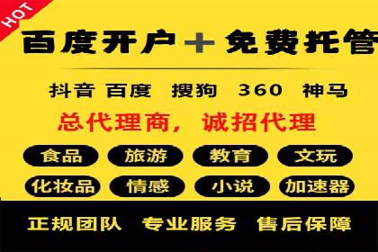 百度推广收费标准解析及某企业成功案例