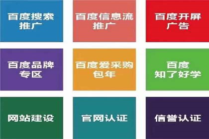 百度竞价包年推广助力企业实现线上线下融合
