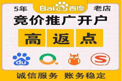 竞价开户全流程：企业营销新途径